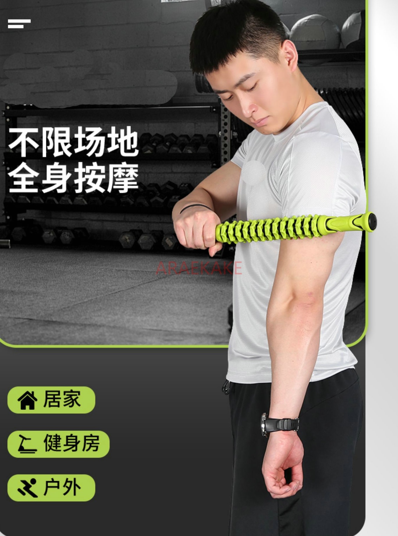 Yoga Fitness Trainer - عصا تدليك لاسترخاء العضلات، أداة تدليك